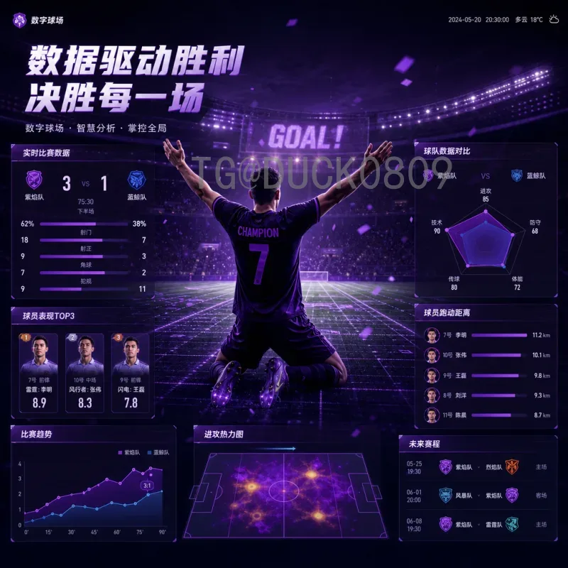 世界杯决赛圈在线直播频道全攻略：畅享高清赛事的最佳选择