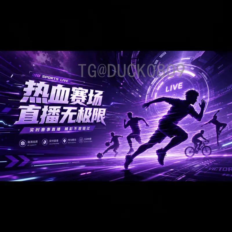 2026美加墨世界杯抽签时间预测与赛制解析